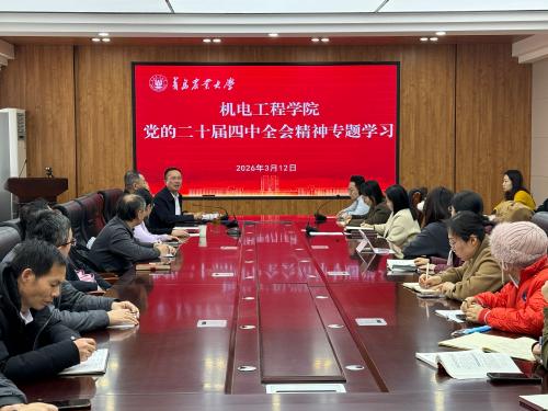 beat365正版开展学习贯彻党的二十届四中全会精神专题学习